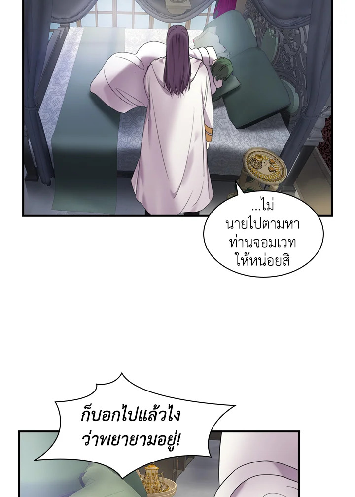 อ่านการ์ตูน The Beloved Little Princess 7 ภาพที่ 60