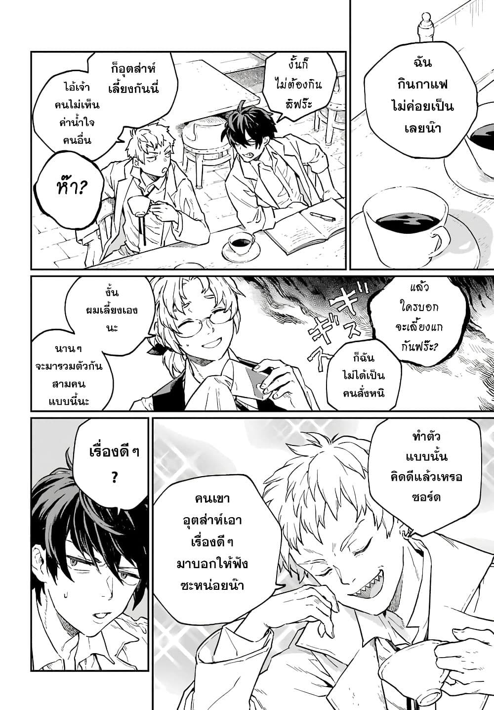 อ่านการ์ตูน Youhei to Shousetsuka 1 ภาพที่ 47