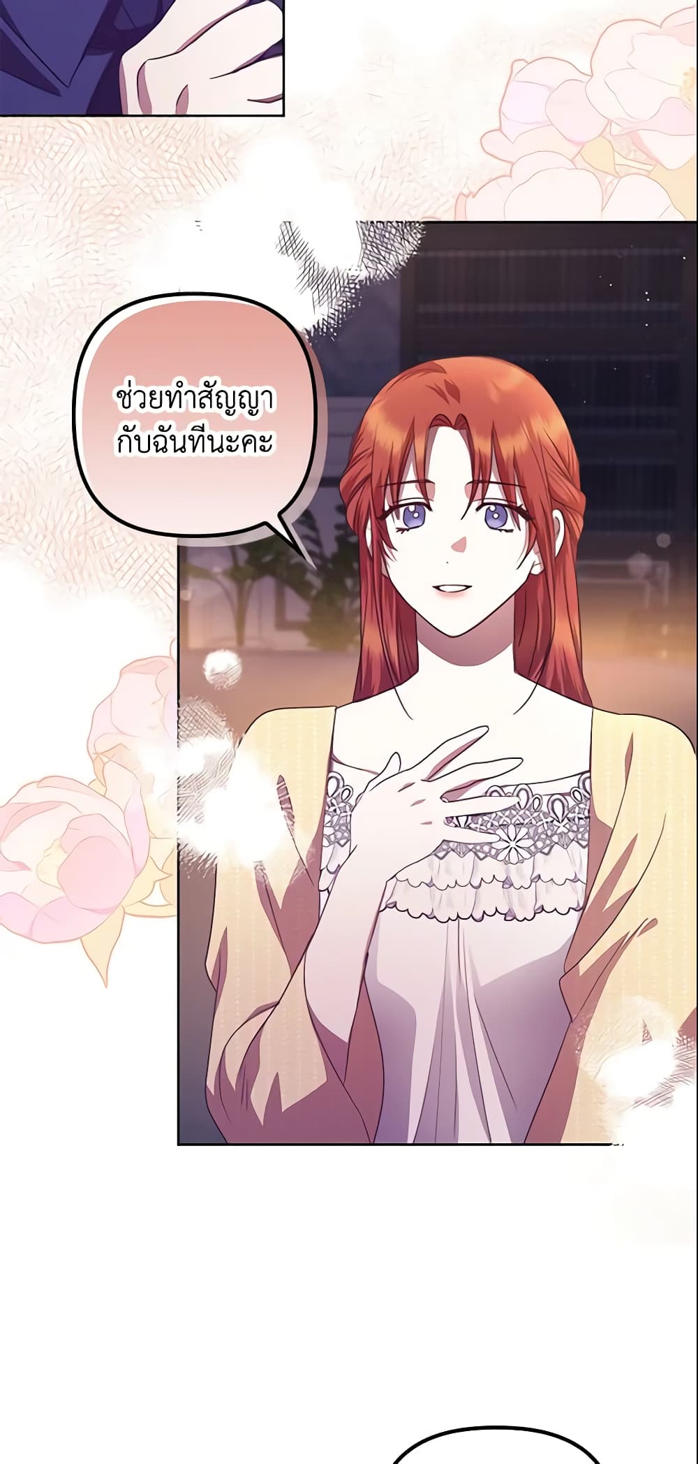 อ่านการ์ตูน The Abandoned Bachelorette Enjoys Her Simple Life 14 ภาพที่ 63