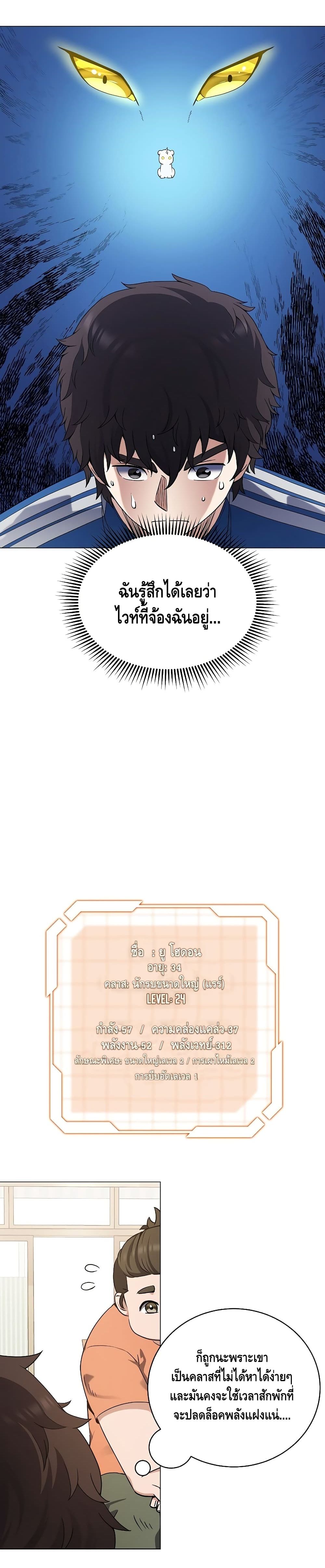 อ่านการ์ตูน Street Restaurant Of A Returned Hero 25 ภาพที่ 19