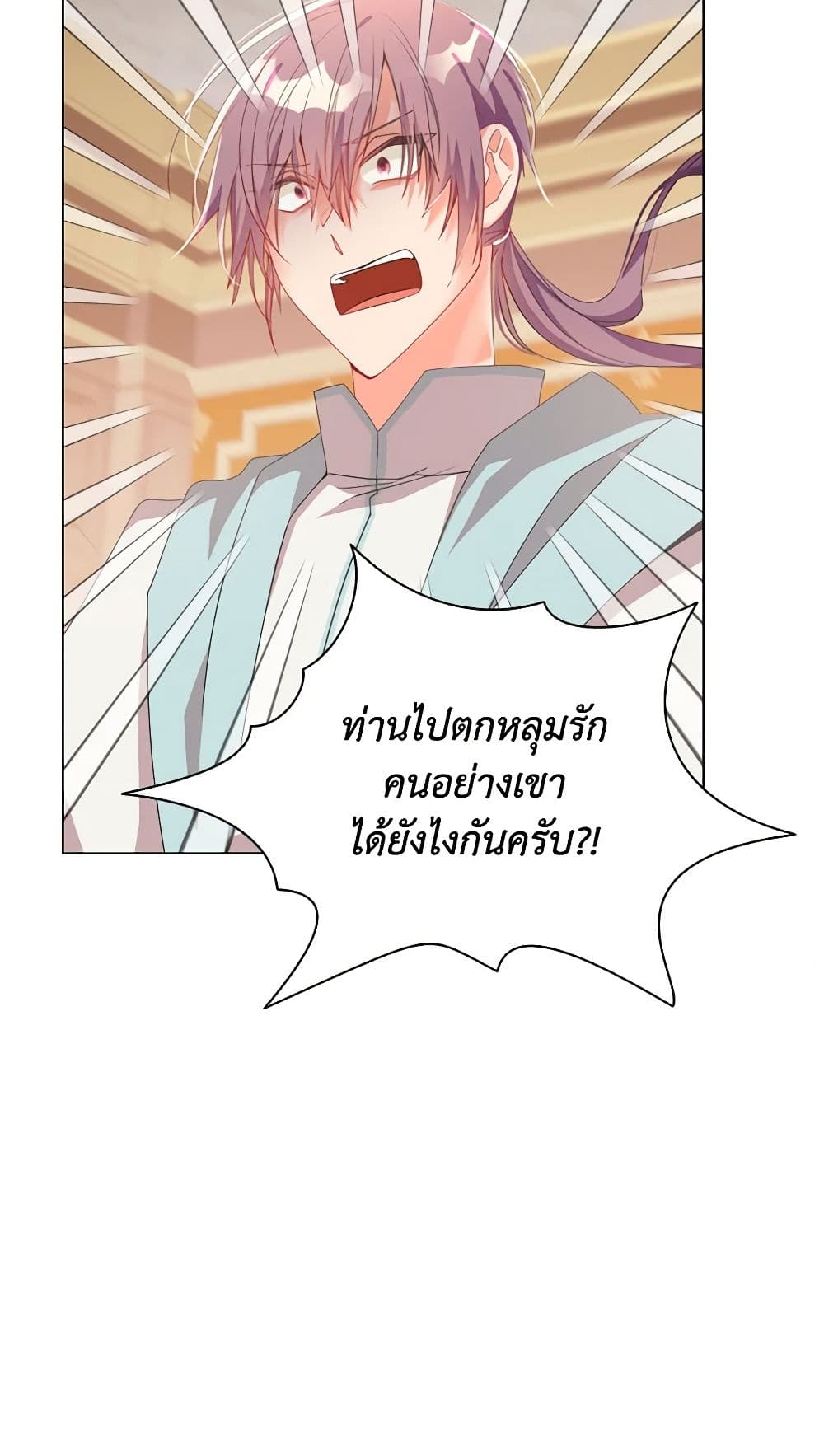 อ่านการ์ตูน The Meaning of You 27 ภาพที่ 52