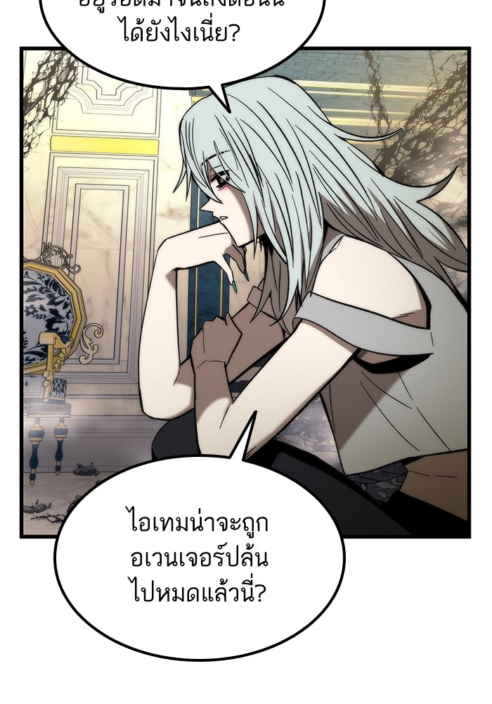 อ่านการ์ตูน Ultra Alter 57 ภาพที่ 12