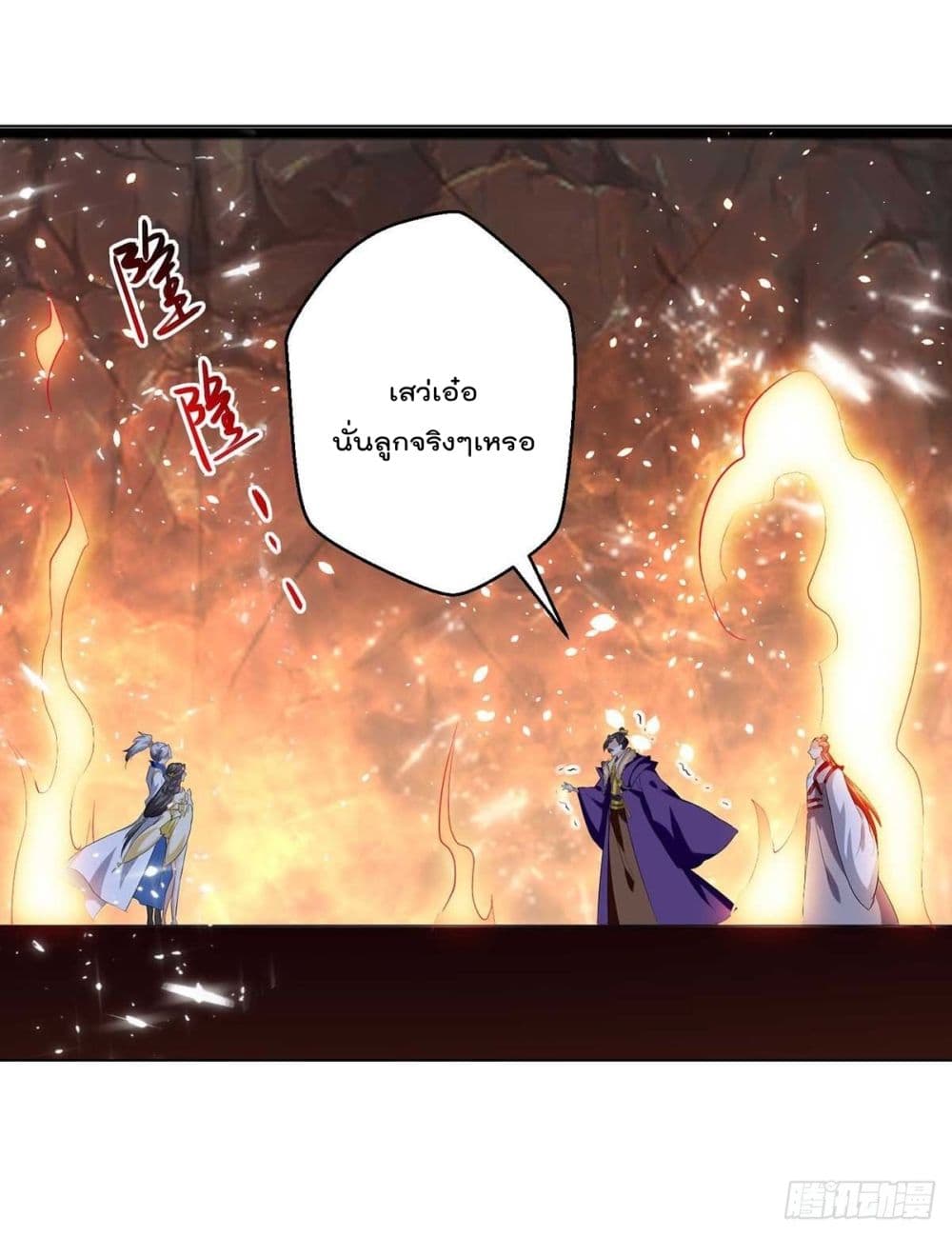 อ่านการ์ตูน Emperor LingTian 194 ภาพที่ 24