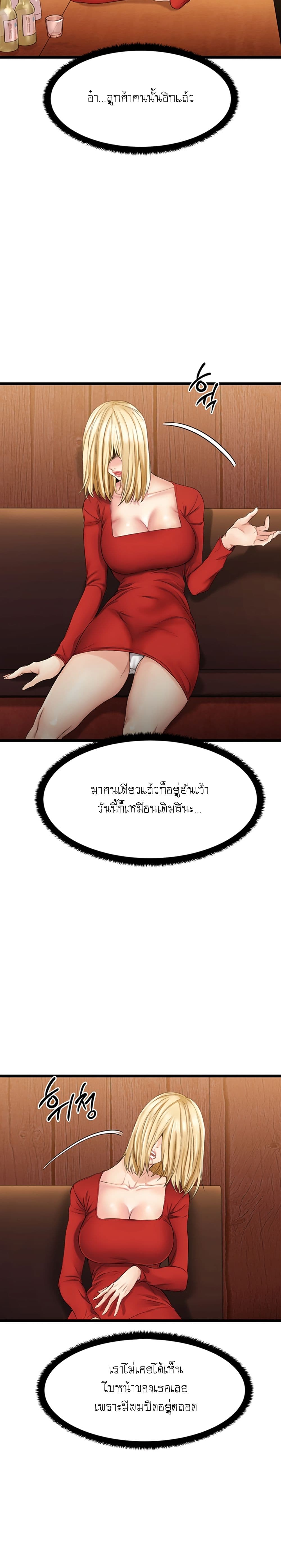 อ่านการ์ตูน My Female Friend Who Crossed The Line 1 ภาพที่ 45