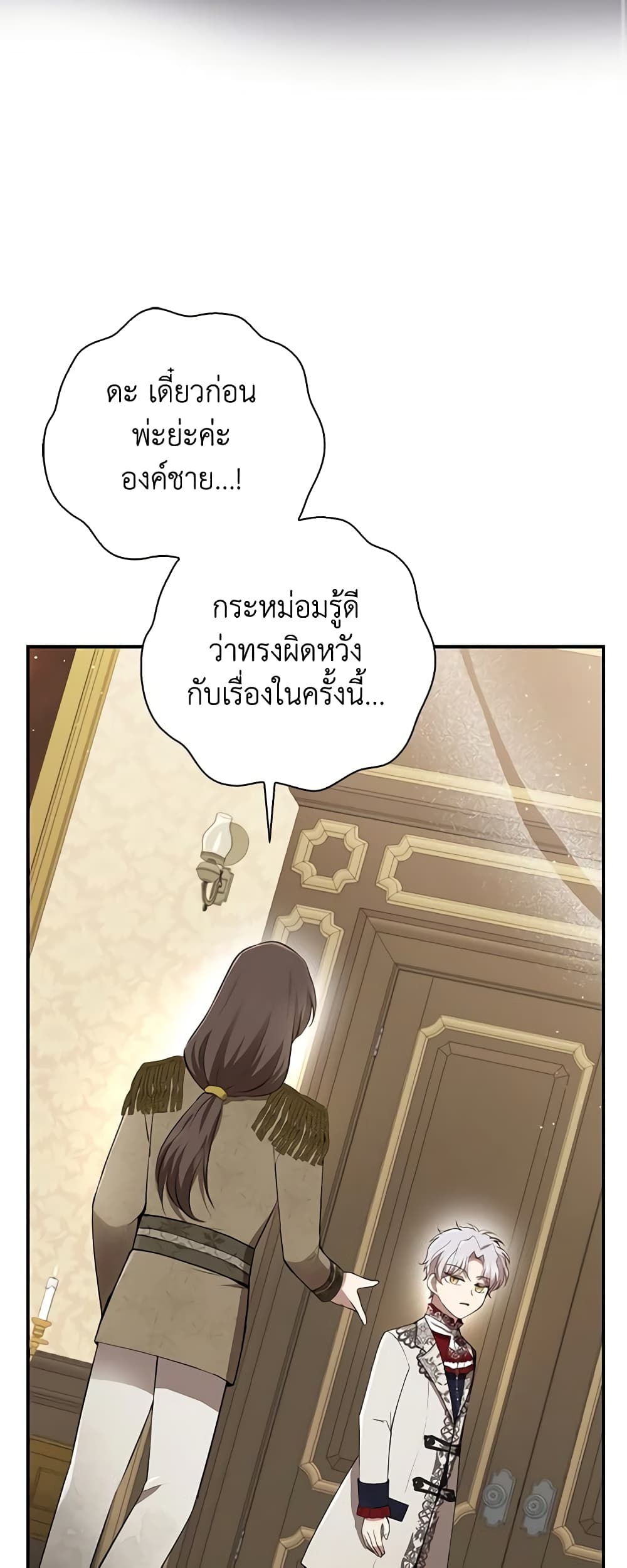 อ่านการ์ตูน Baby Squirrel Is Good at Everything 51 ภาพที่ 47