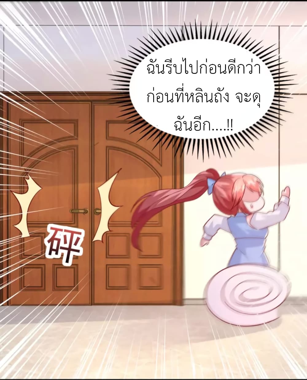 อ่านการ์ตูน The Big Guy calls me Little Ancestor 136 ภาพที่ 18