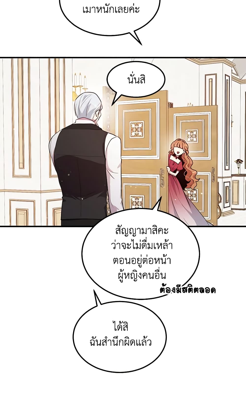 อ่านการ์ตูน What’s Wrong With You, Duke 122 ภาพที่ 35