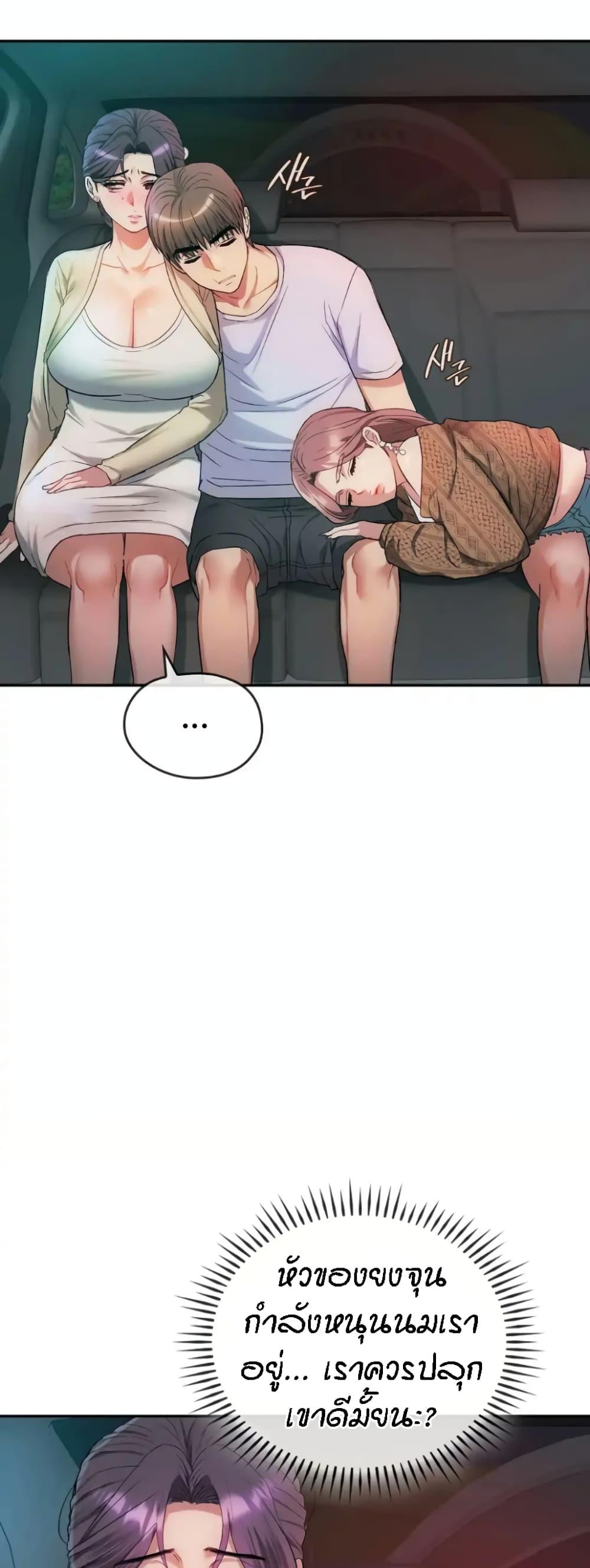 อ่านการ์ตูน Seducing Mother 35 ภาพที่ 40