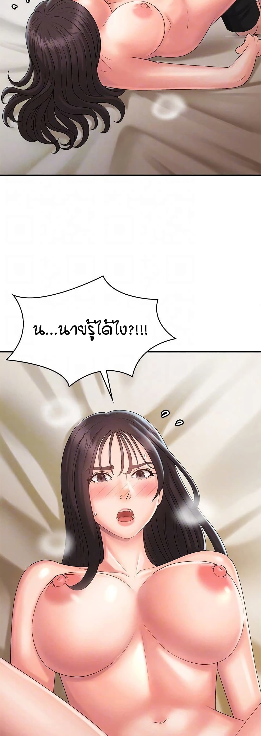 อ่านการ์ตูน Aunt Puberty 30 ภาพที่ 12