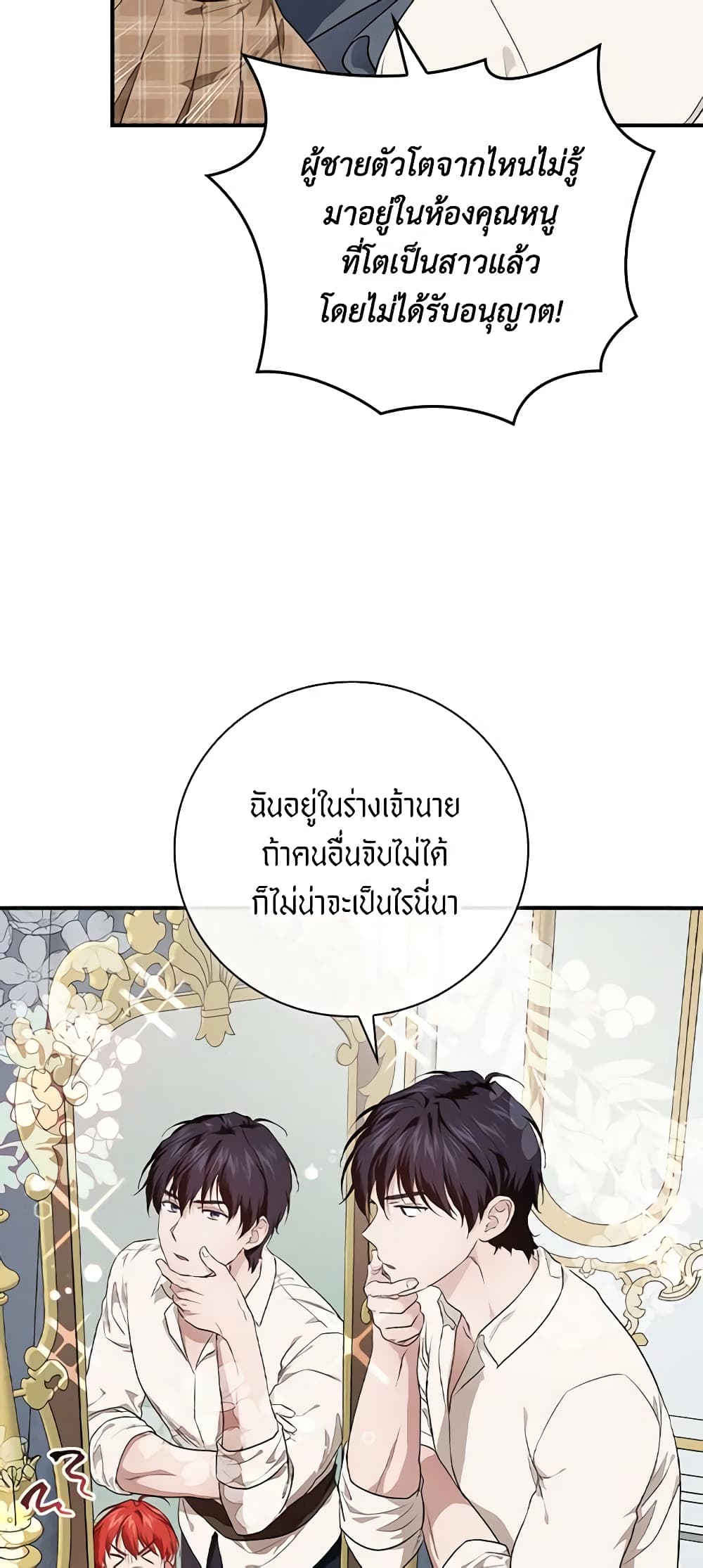 อ่านการ์ตูน Finding My Father’s Son 54 ภาพที่ 39