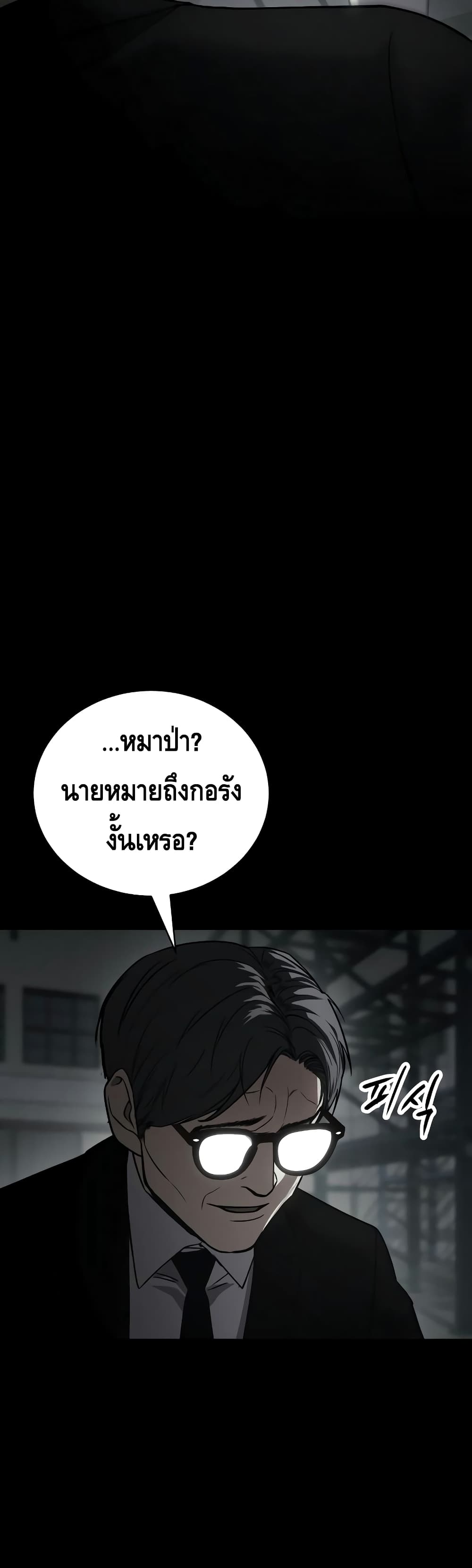 อ่านการ์ตูน BaekXX 23 ภาพที่ 20