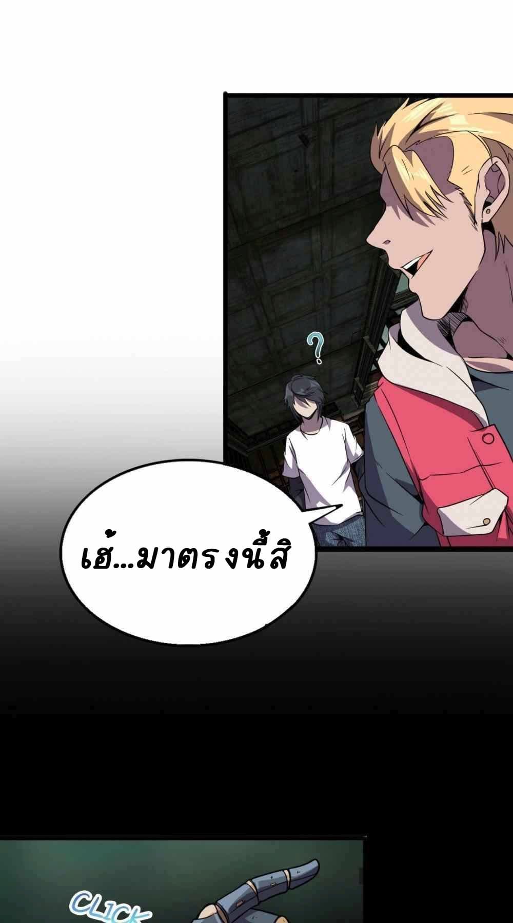 อ่านการ์ตูน An Adventure in Paradise 17 ภาพที่ 49