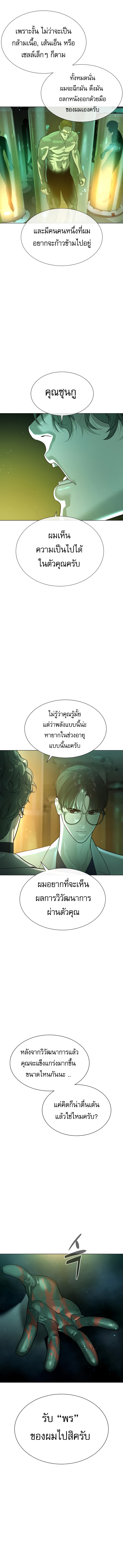 อ่านการ์ตูน Killer Peter 17 ภาพที่ 22