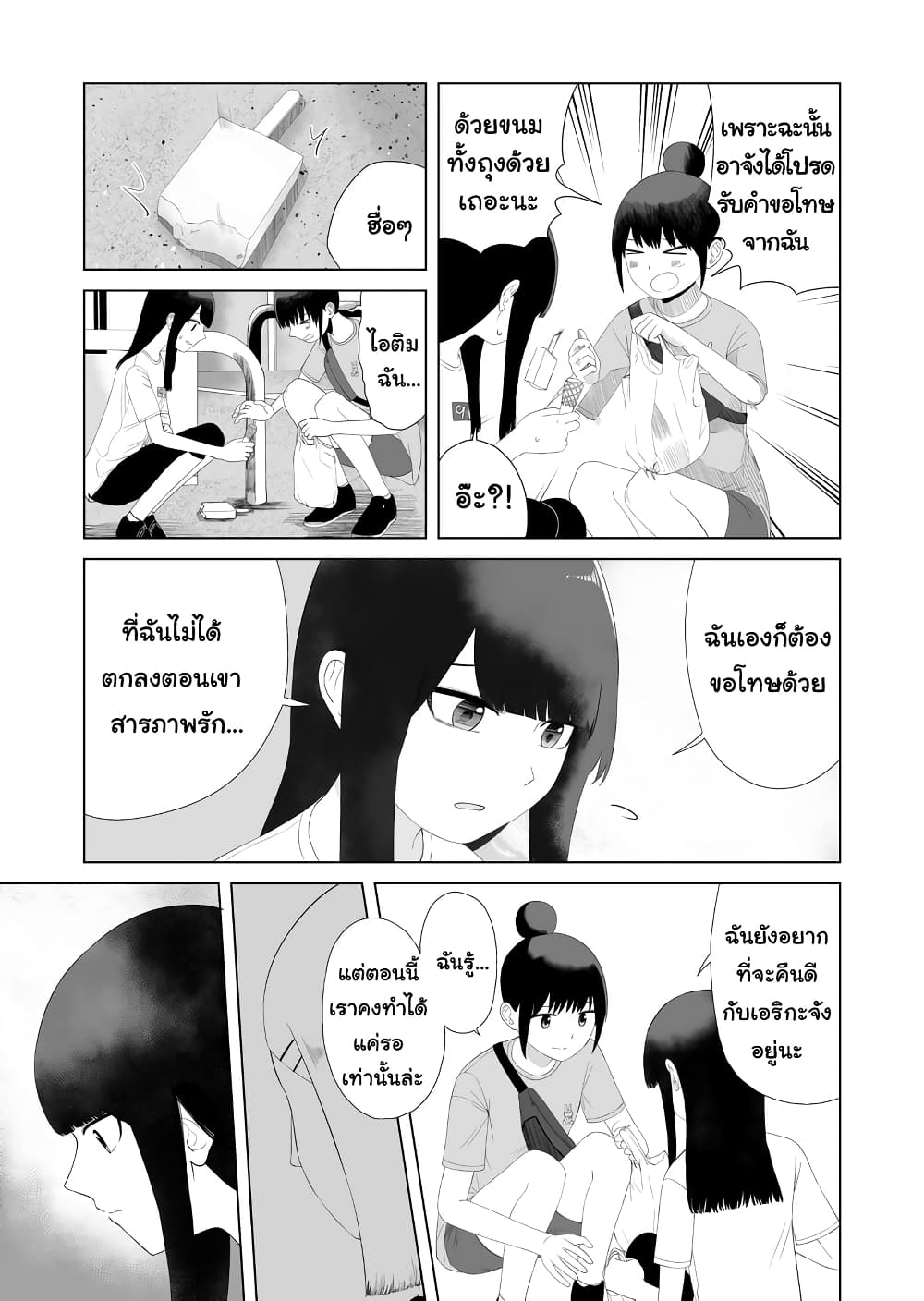 อ่านการ์ตูน Ore Ga Watashi Ni Naru made 50 ภาพที่ 5