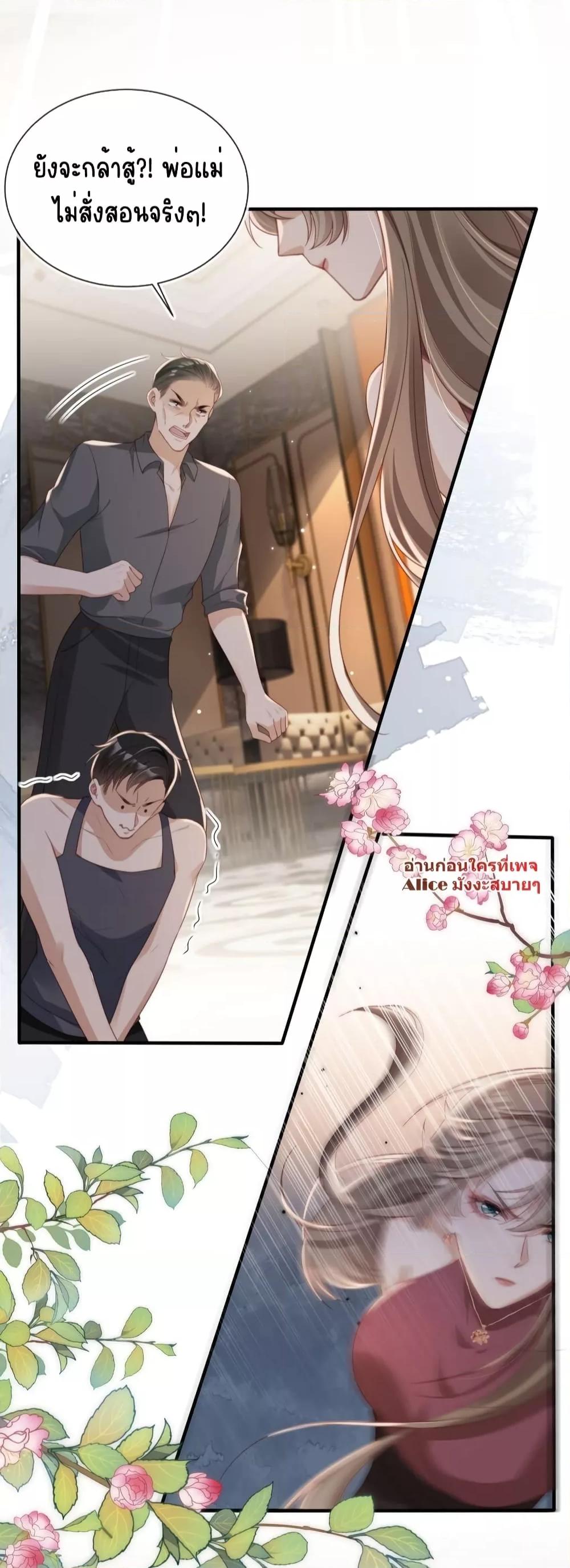 อ่านการ์ตูน After Rebirth, I Married a Disabled Boss 20 ภาพที่ 7