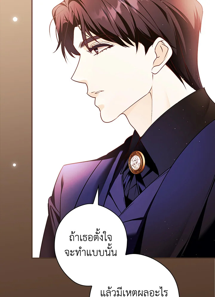 อ่านการ์ตูน The Lady’s Dark Secret 13 ภาพที่ 82