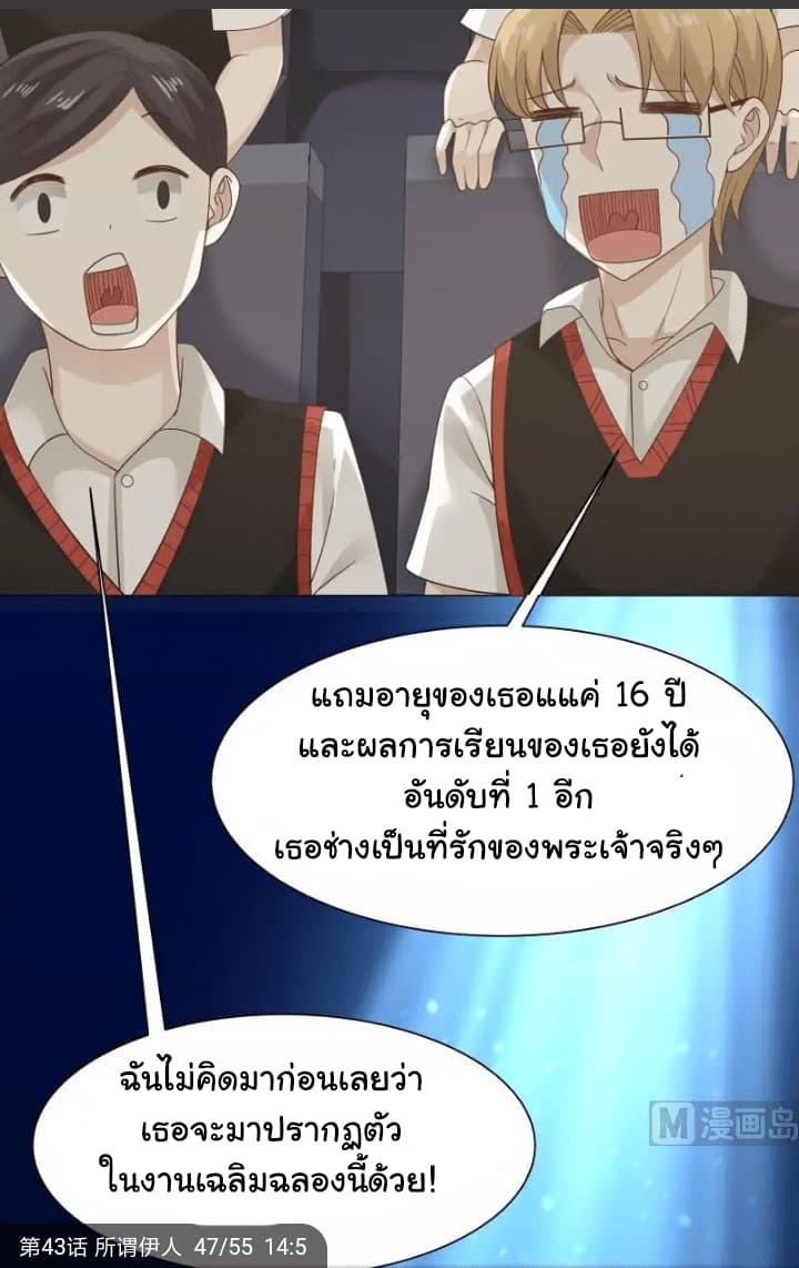 อ่านการ์ตูน I Have a Dragon in My Body 43 ภาพที่ 18