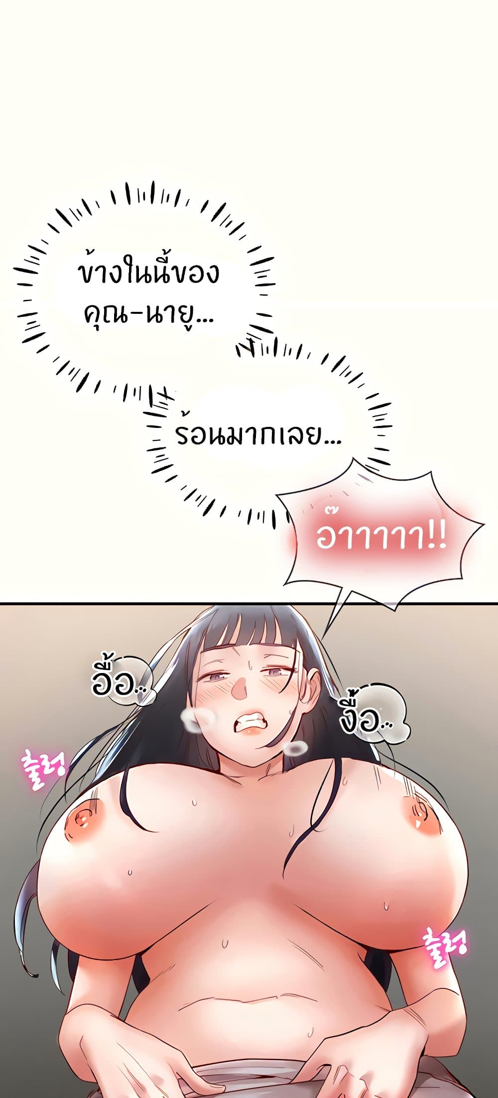 อ่านการ์ตูน Living With Two Busty Women 11 ภาพที่ 59