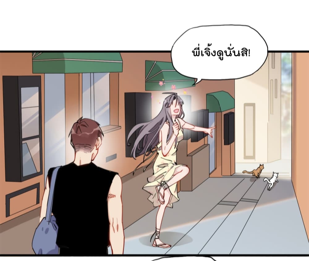 อ่านการ์ตูน Find Me in Your Heart 51 ภาพที่ 38