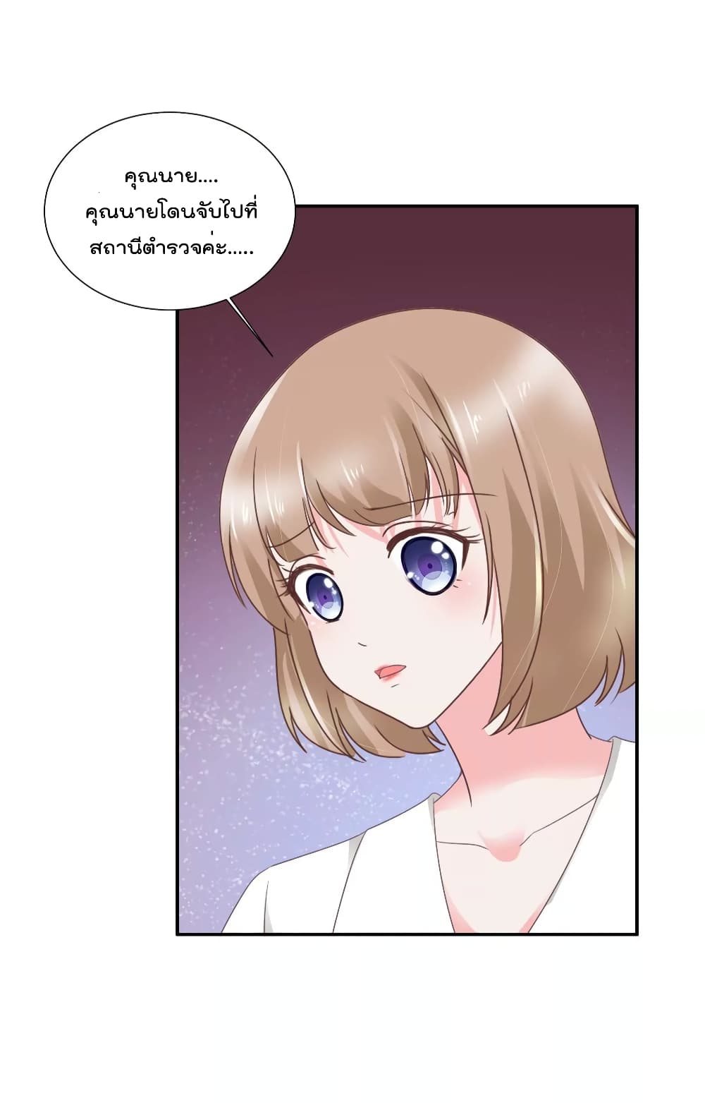 อ่านการ์ตูน Season of Love 69 ภาพที่ 17