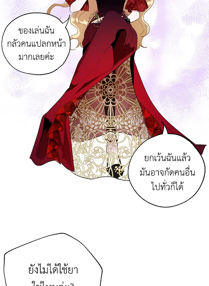 อ่านการ์ตูน The Way to Protect the Female Lead’s Older Brother 14 ภาพที่ 15