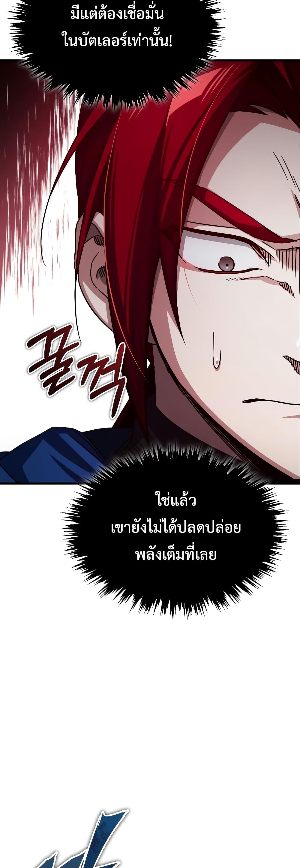 อ่านการ์ตูน The Heavenly Demon Can’t Live a Normal Life 68 ภาพที่ 48