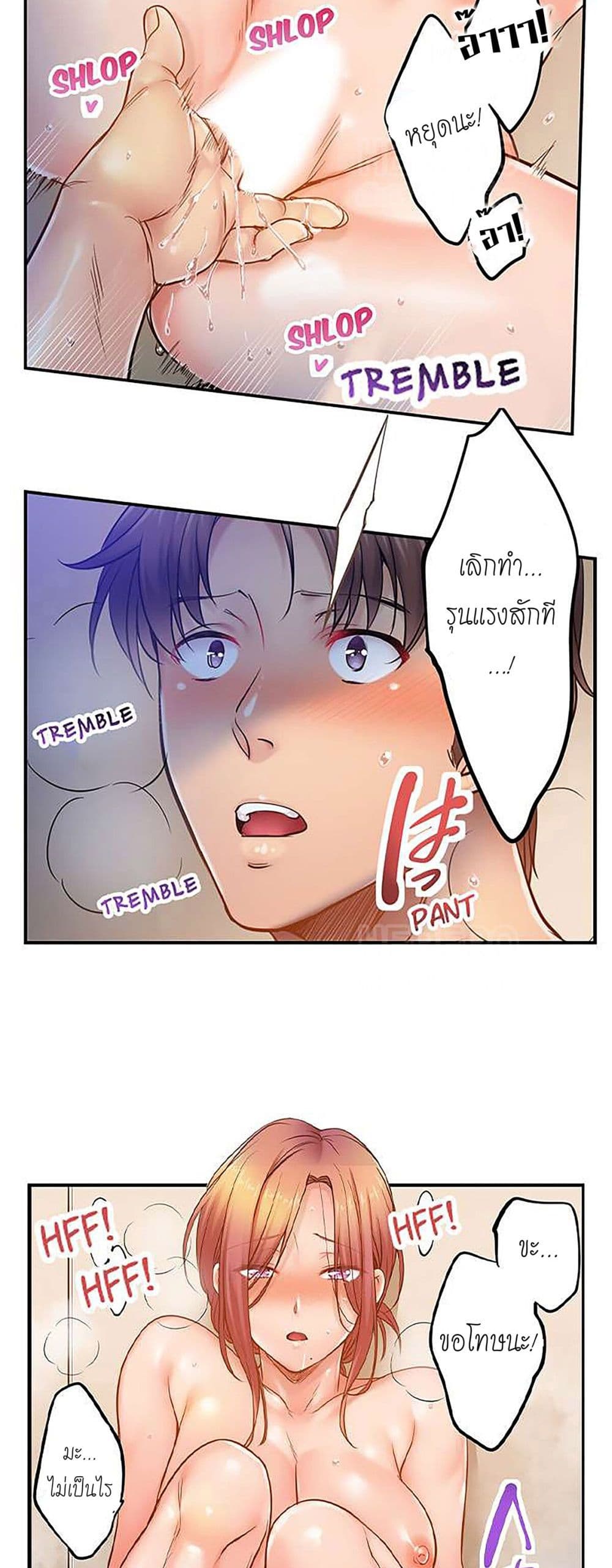 อ่านการ์ตูน I Can’t Resist His Massage! Cheating in Front of My Husband’s Eyes 102 ภาพที่ 9