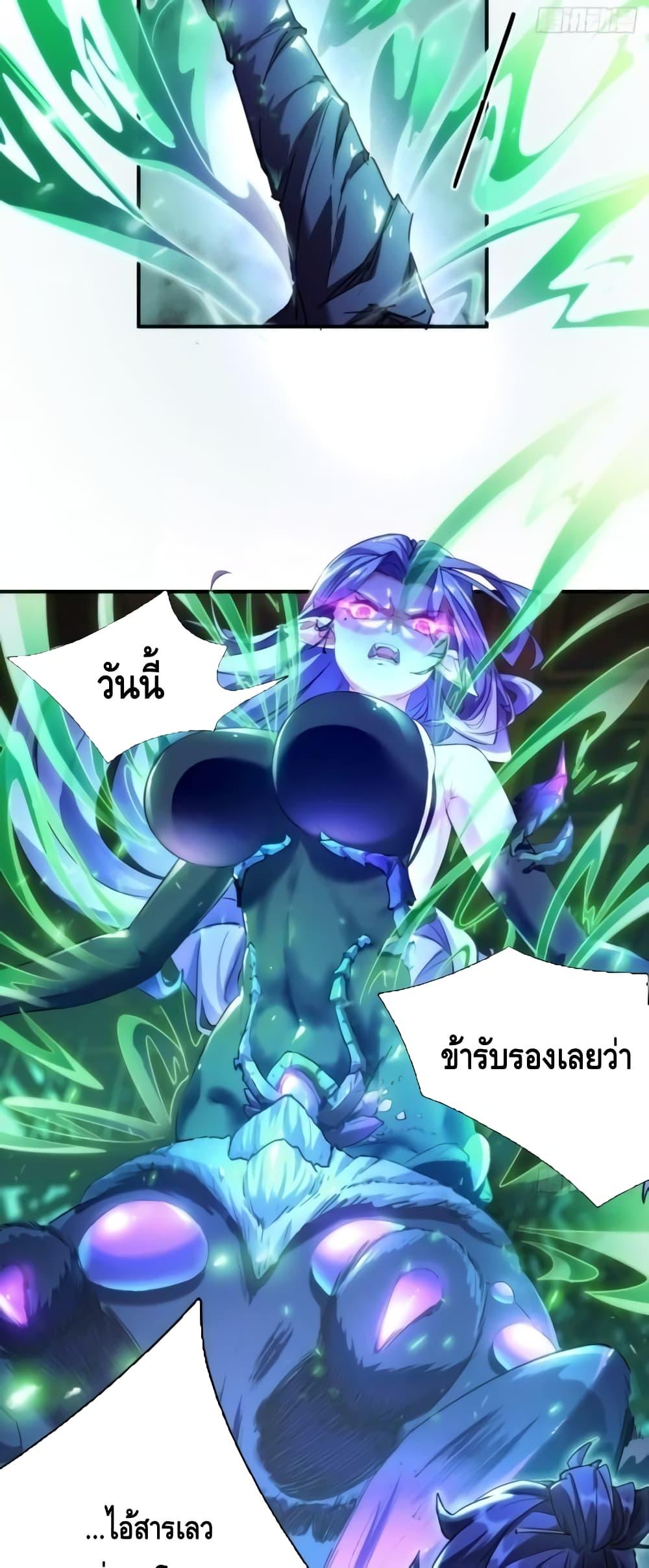 อ่านการ์ตูน Master, Please Slay The Demon! 1 ภาพที่ 34