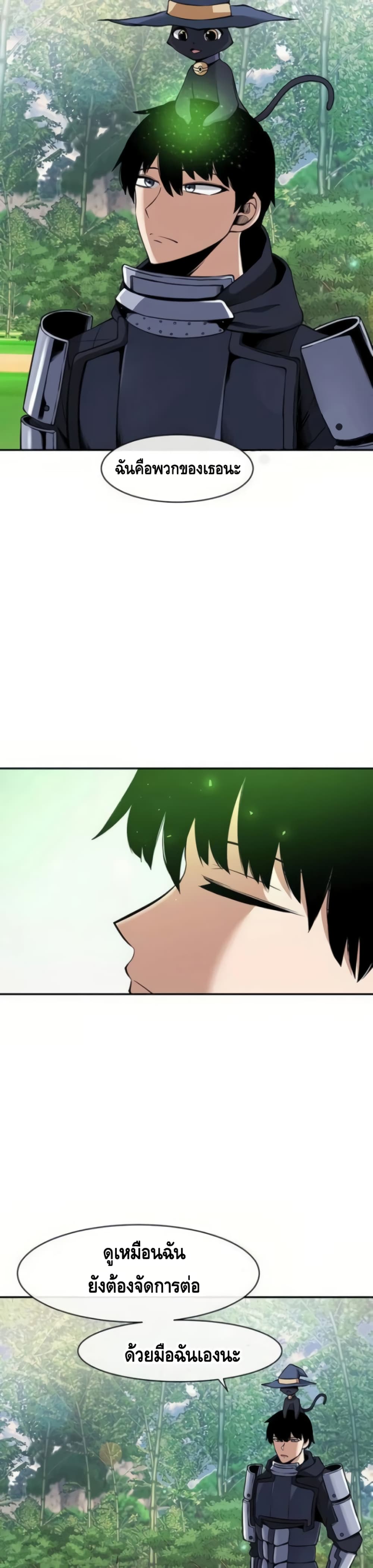 อ่านการ์ตูน The Teacher of Perishable Villains 14 ภาพที่ 17