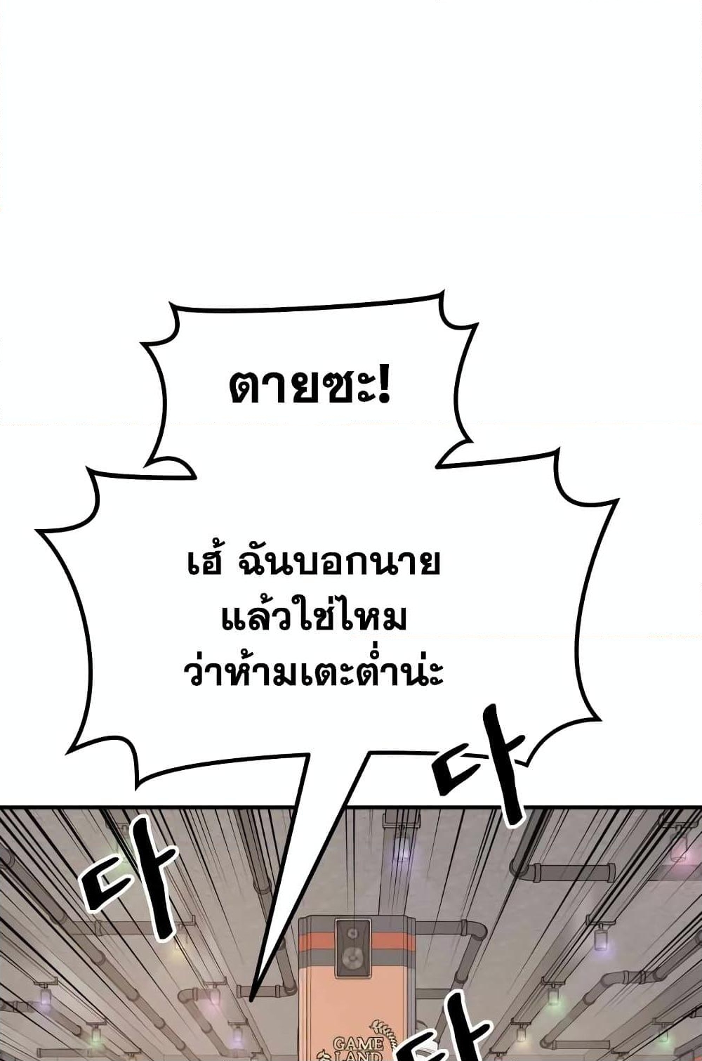 อ่านการ์ตูน Guard Pass 64 ภาพที่ 61