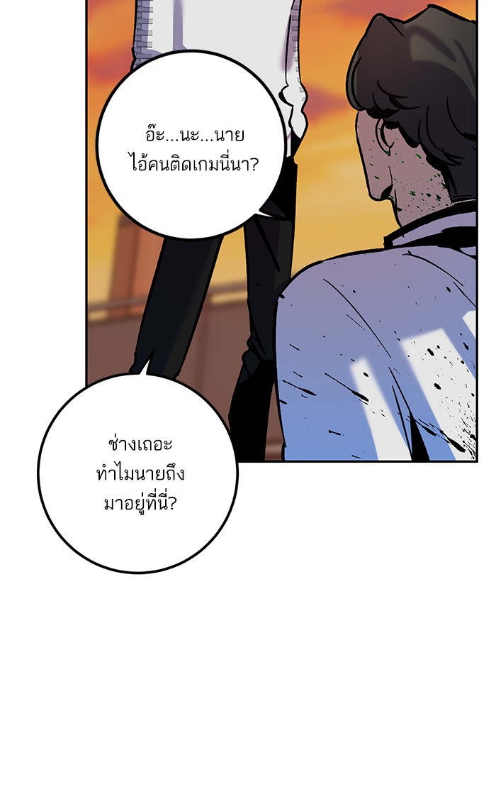 อ่านการ์ตูน Return to Player  6 ภาพที่ 61