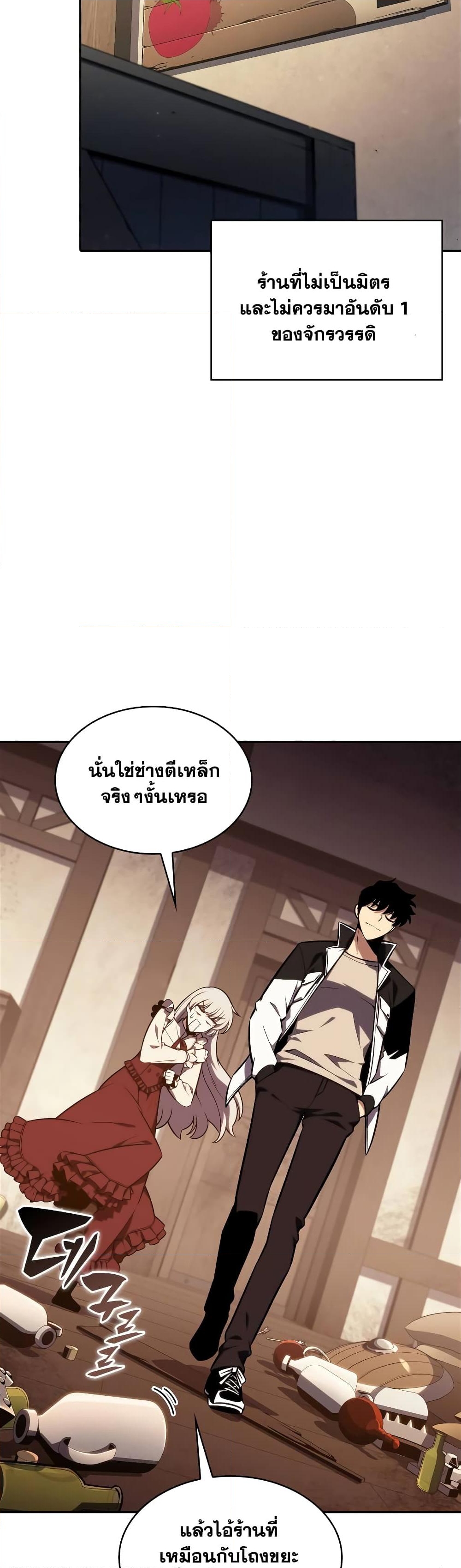 อ่านการ์ตูน Solo Max-Level Newbie 133 ภาพที่ 2