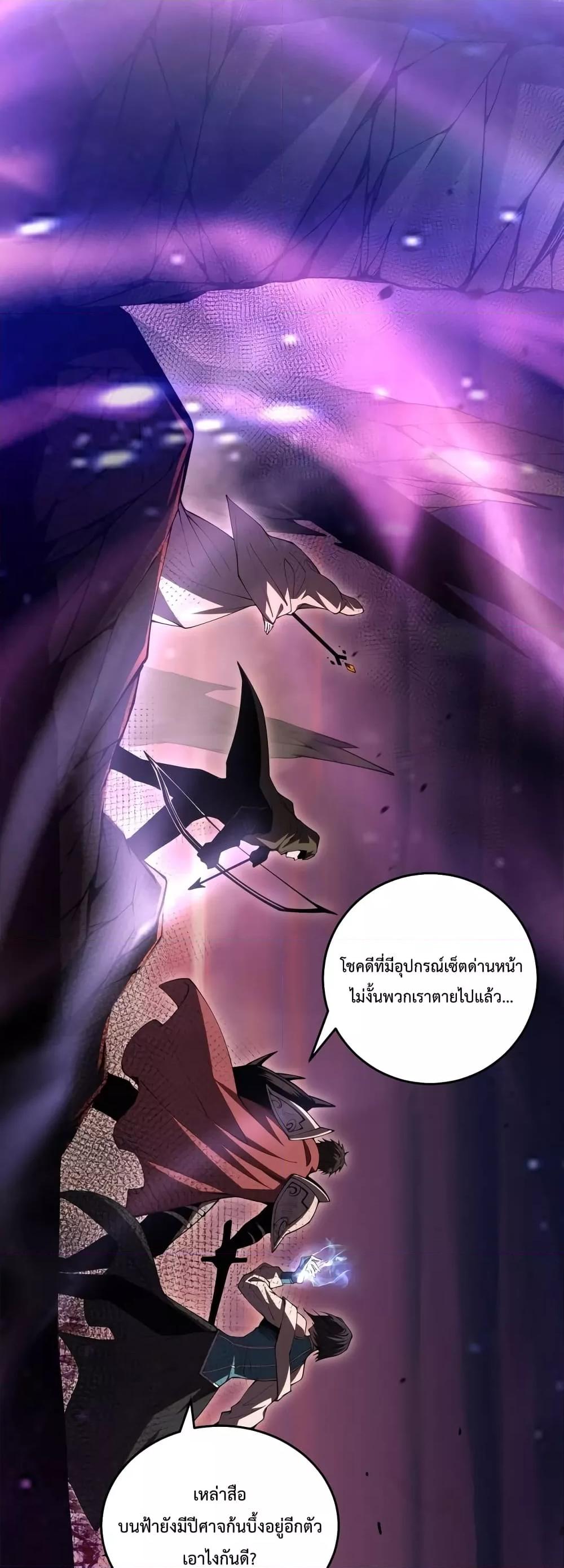 อ่านการ์ตูน Necromancer King of The Scourge 39 ภาพที่ 50