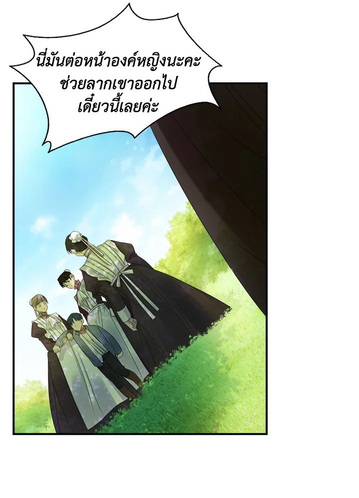 อ่านการ์ตูน The Beloved Little Princess 13 ภาพที่ 34