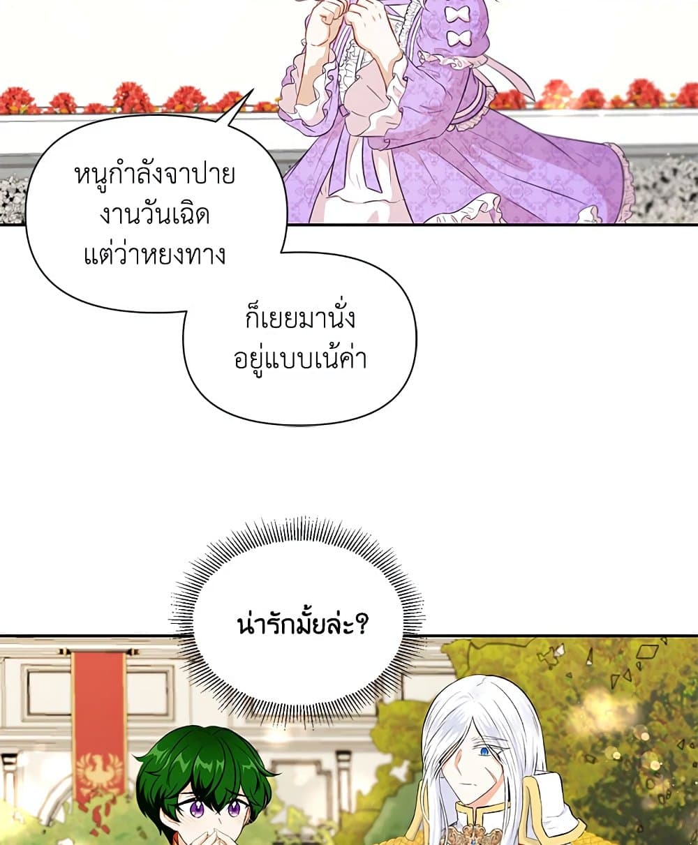 อ่านการ์ตูน The Wicked Little Princess 15 ภาพที่ 56