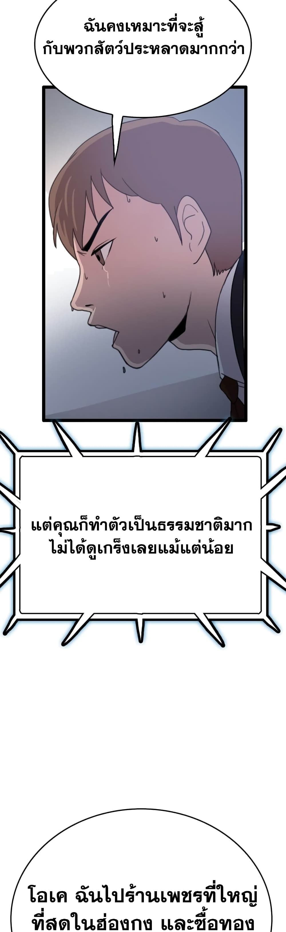 อ่านการ์ตูน I Picked a Mobile From Another World 40 ภาพที่ 39