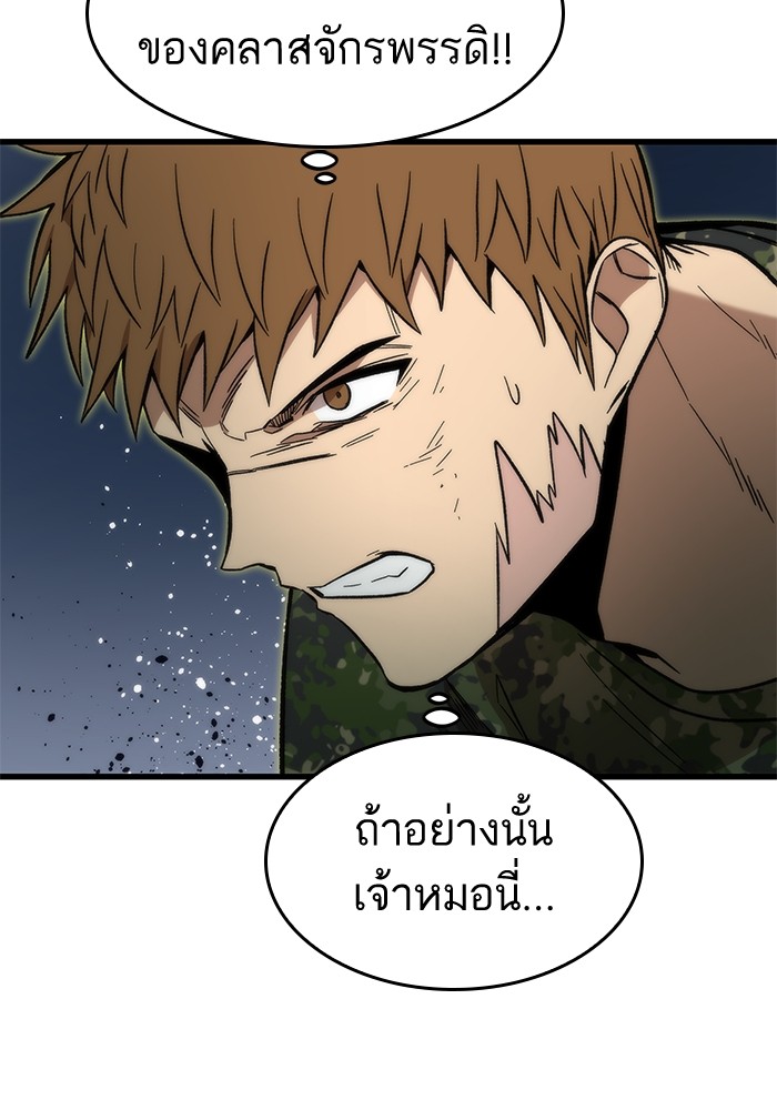 อ่านการ์ตูน Ultra Alter 53 ภาพที่ 13