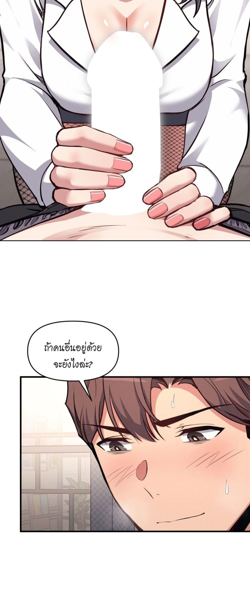 อ่านการ์ตูน My Life is a Piece of Cake 7 ภาพที่ 22