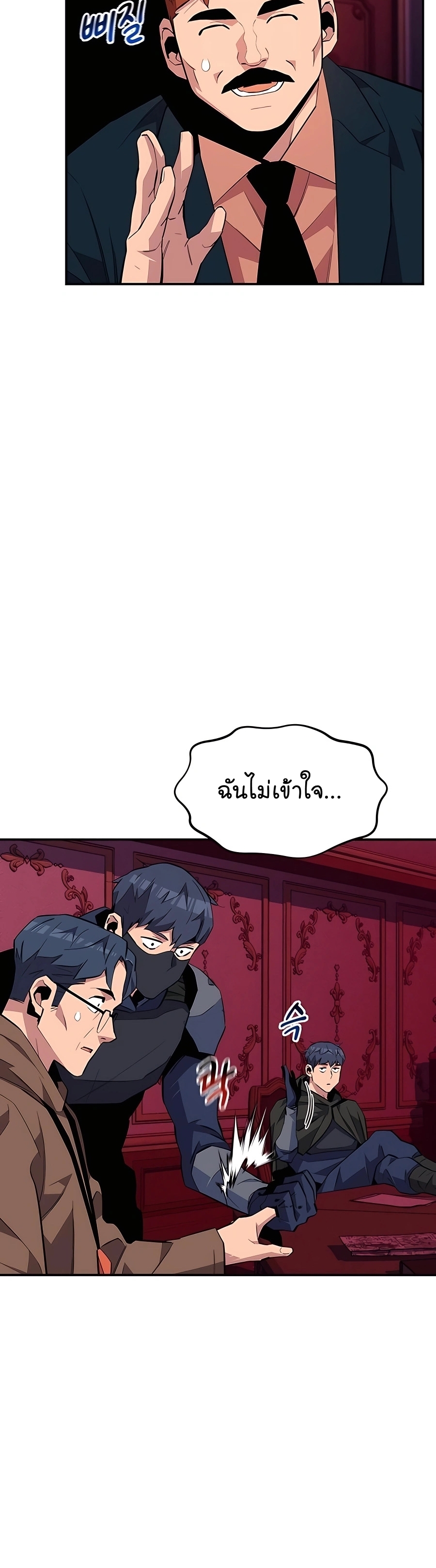 อ่านการ์ตูน Auto Hunting With My Clones 75 ภาพที่ 13