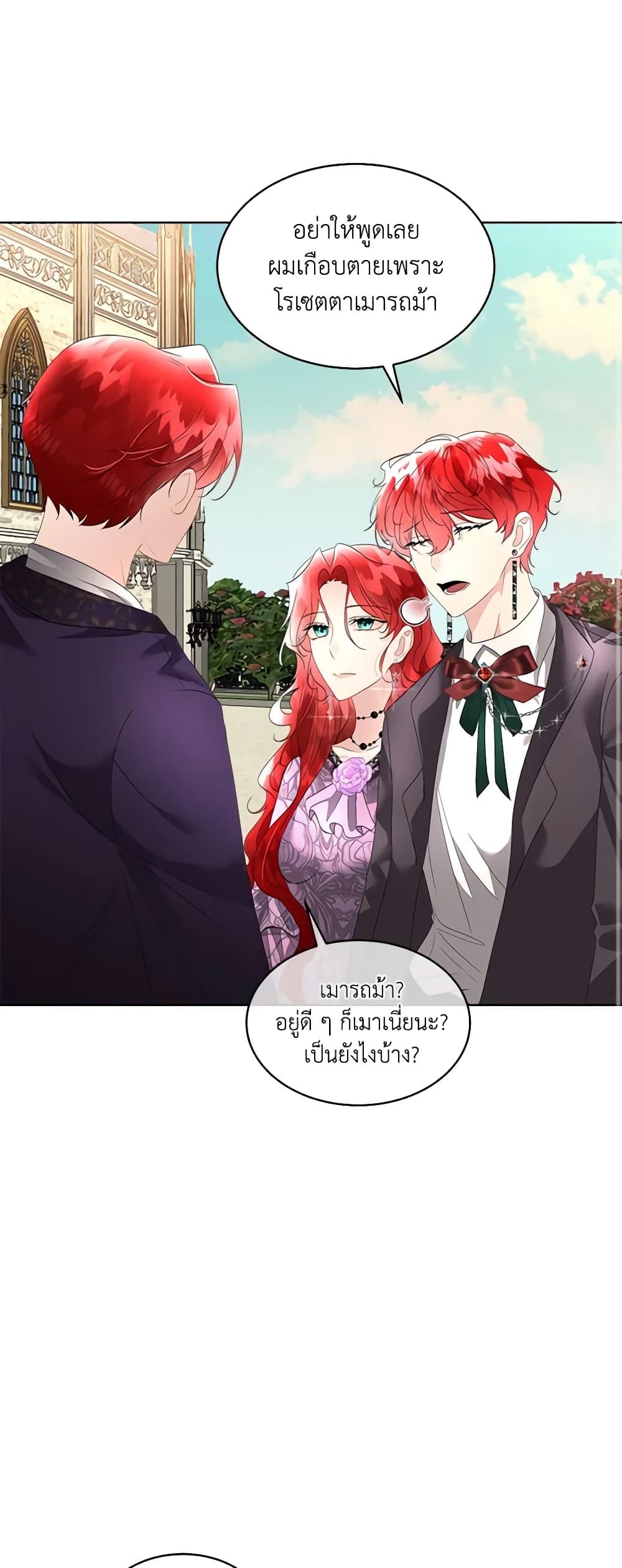 อ่านการ์ตูน Fostering the Male Lead 35 ภาพที่ 11