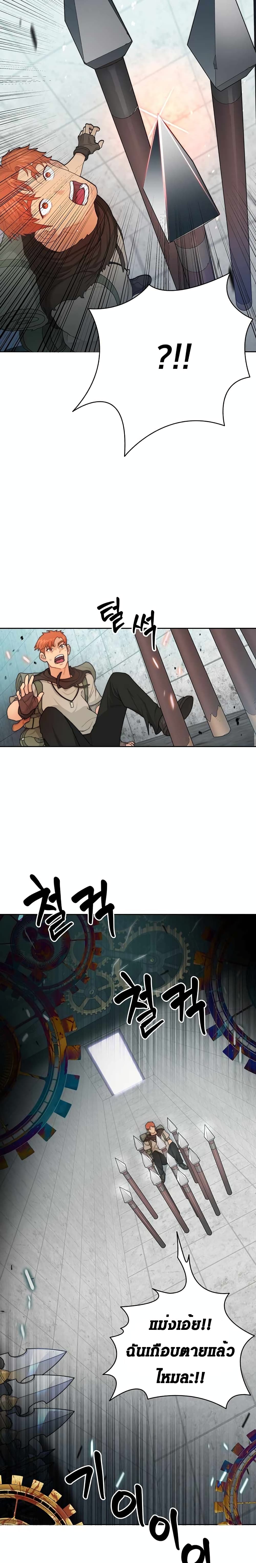 อ่านการ์ตูน Stuck in the Tower 3 ภาพที่ 21