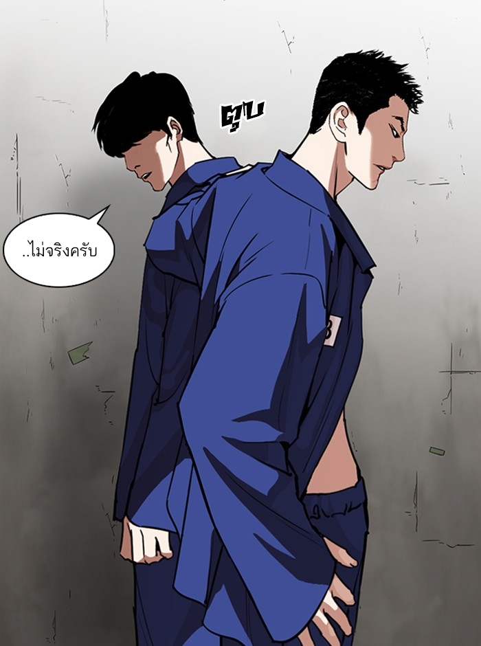 อ่านการ์ตูน Lookism 265 ภาพที่ 75