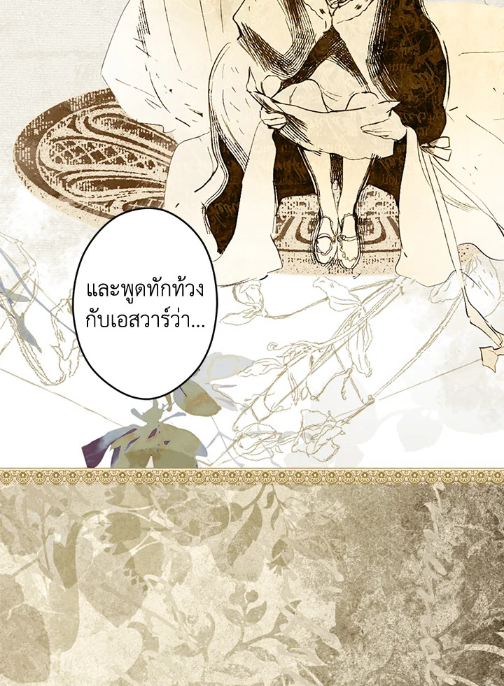 อ่านการ์ตูน The Lady’s Secret 62 ภาพที่ 16