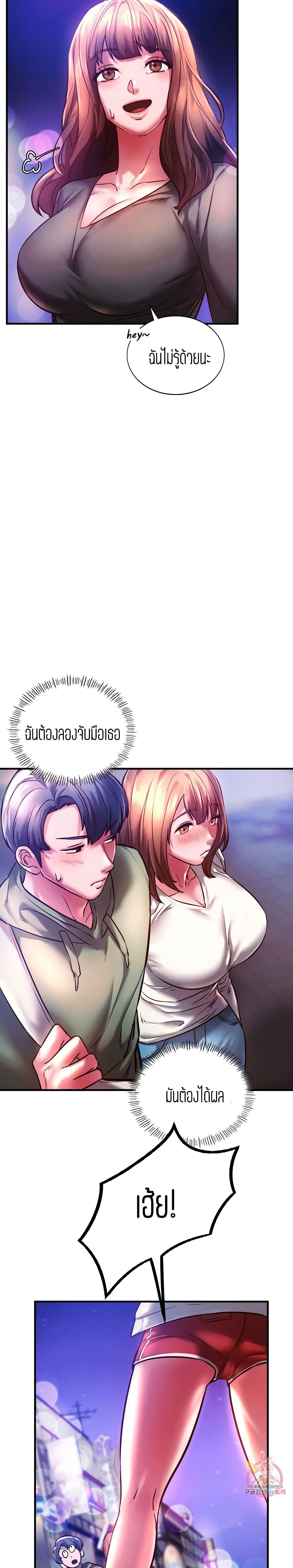 อ่านการ์ตูน Condisciple 6 ภาพที่ 29