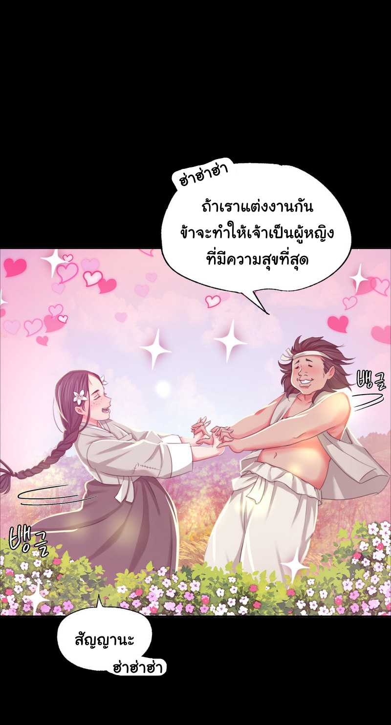 อ่านการ์ตูน Madam 16 ภาพที่ 5