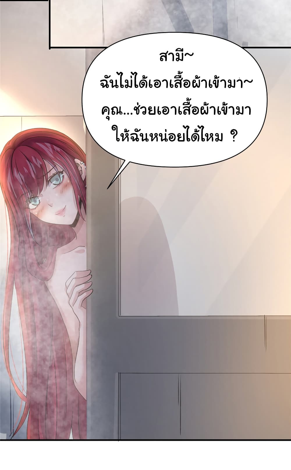 อ่านการ์ตูน Live Steadily, Don’t Wave 78 ภาพที่ 48