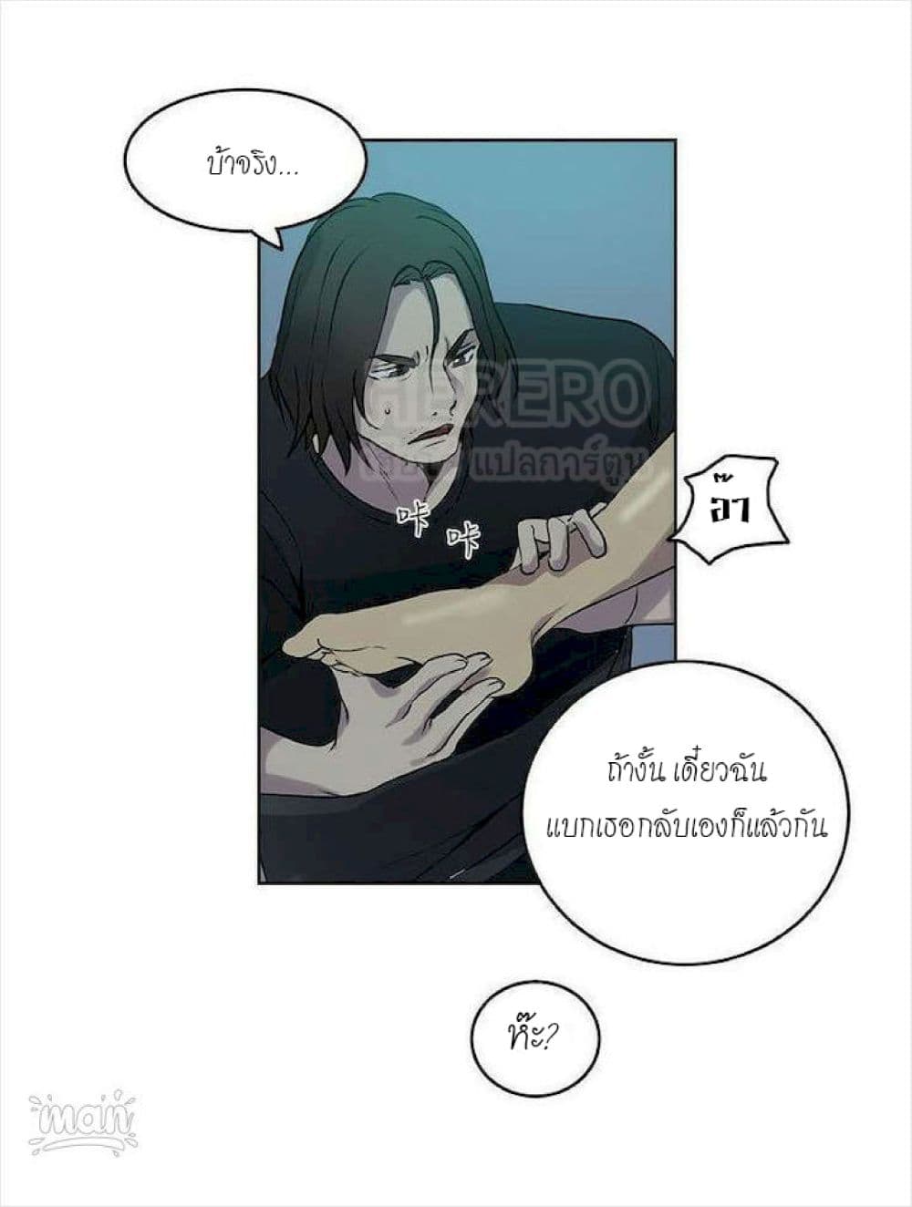 อ่านการ์ตูน PC Goddess Room 36 ภาพที่ 40