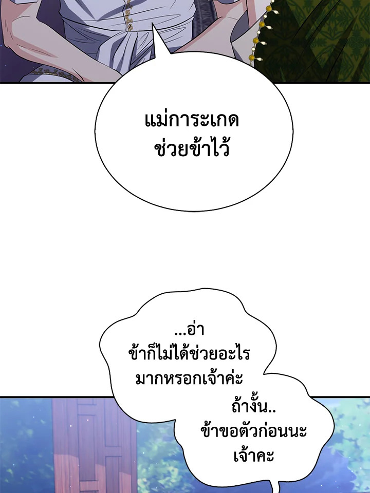 อ่านการ์ตูน 27 ภาพที่ 84