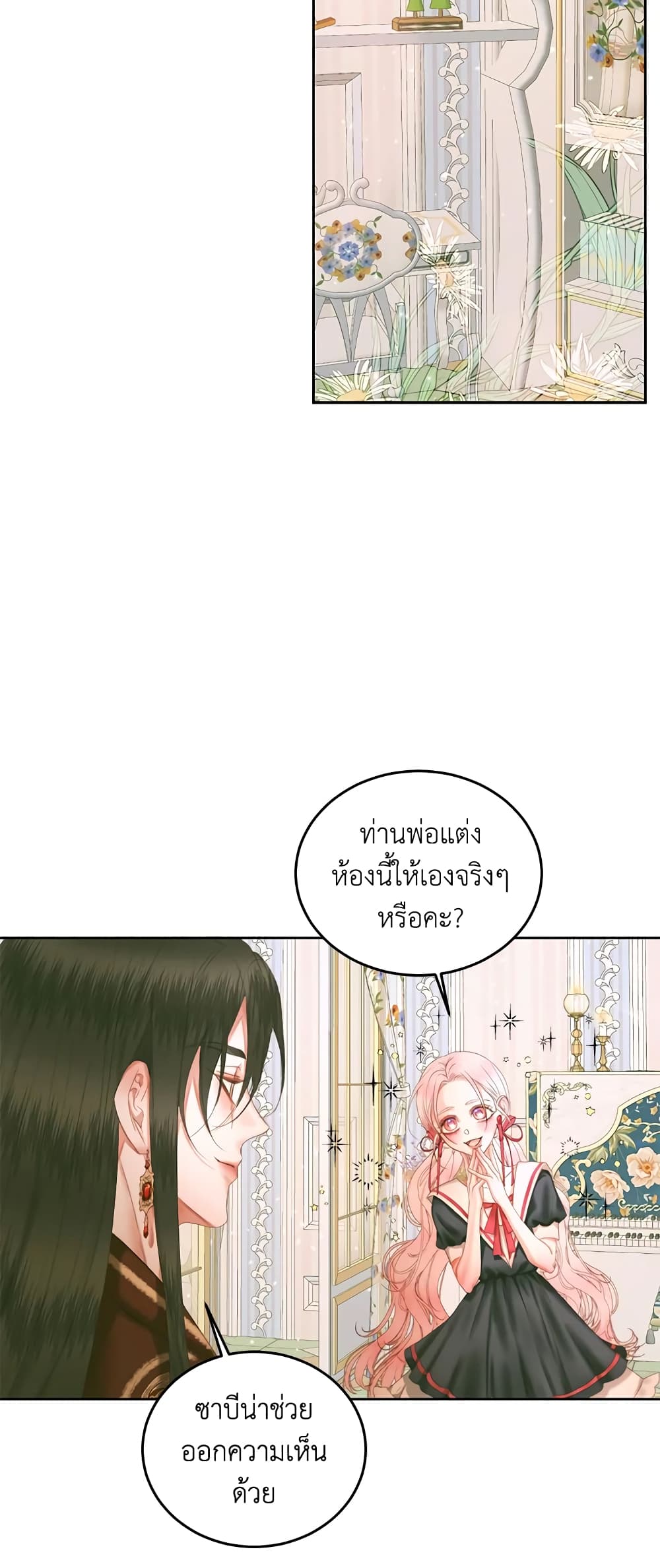 อ่านการ์ตูน Becoming The Villain’s Family 56 ภาพที่ 18