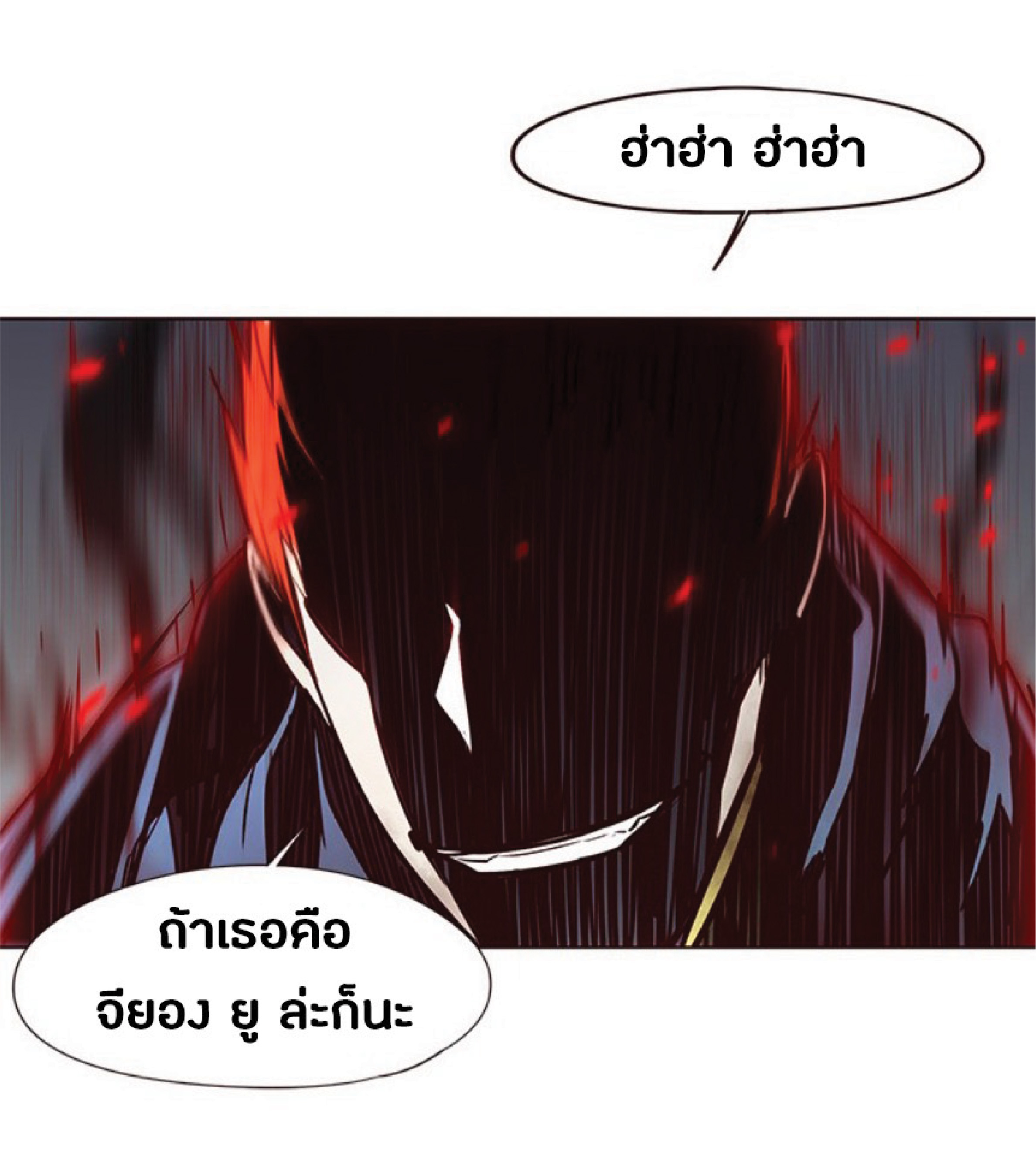 อ่านการ์ตูน Eleceed 44 ภาพที่ 21